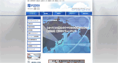 Desktop Screenshot of fjt-jp.com