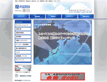 Tablet Screenshot of fjt-jp.com
